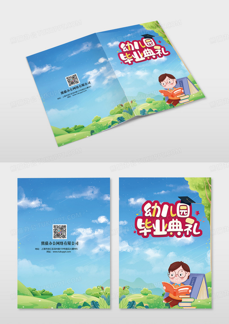 蓝色简约卡通小清新毕业纪念册幼儿成长纪念册