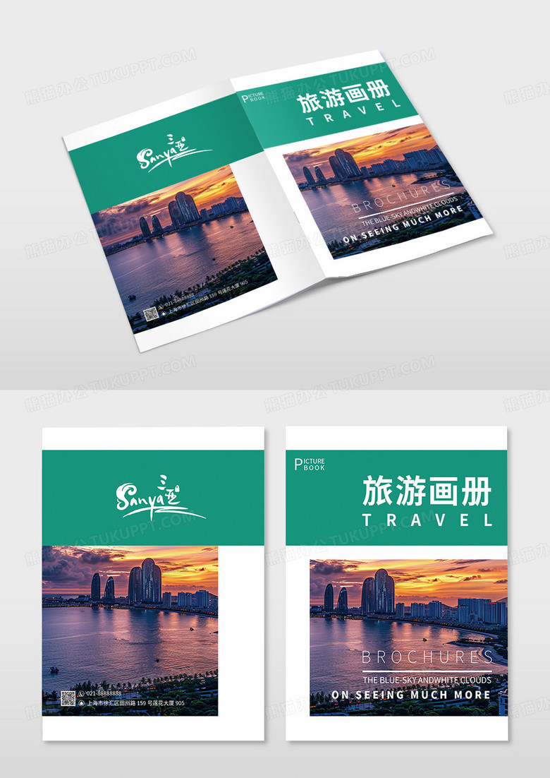 简洁大气旅游画册旅游画册封面