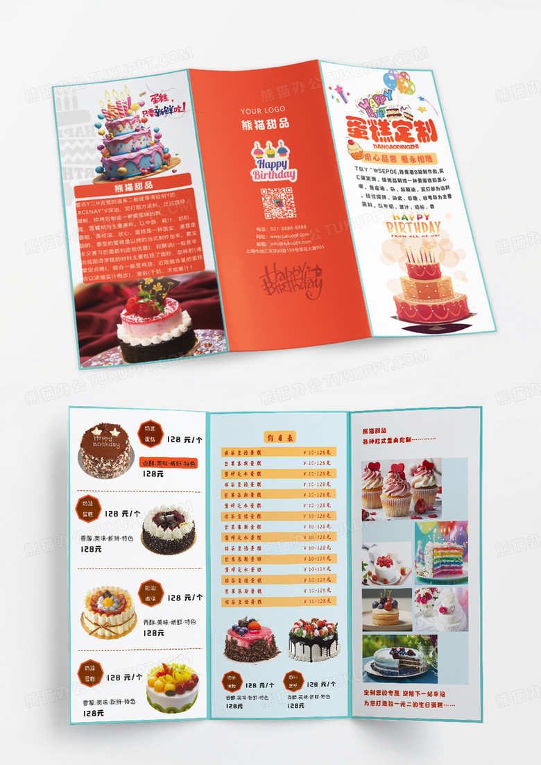 简约时尚蛋糕三折页开业宣传单三折页蛋糕宣传折页