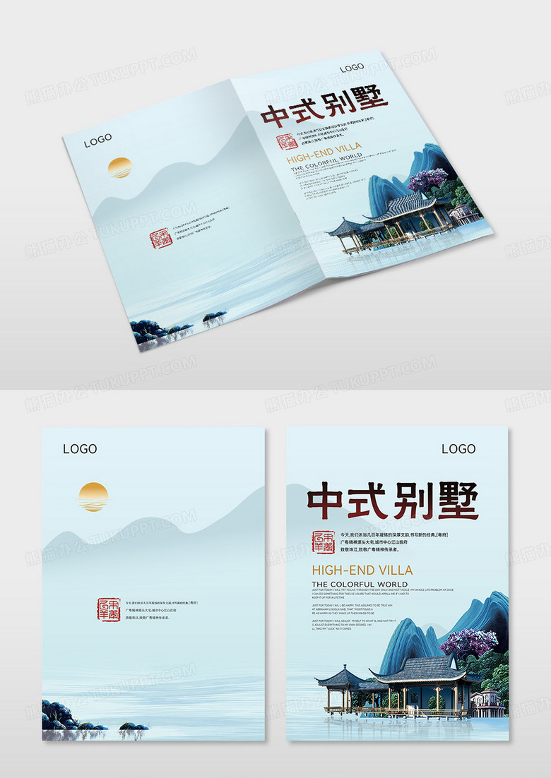 简约大气中式画册封面相册宣传册活动促销