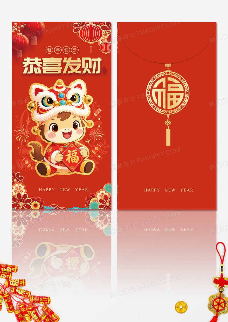 红色喜庆2026马年恭喜发财红包设计