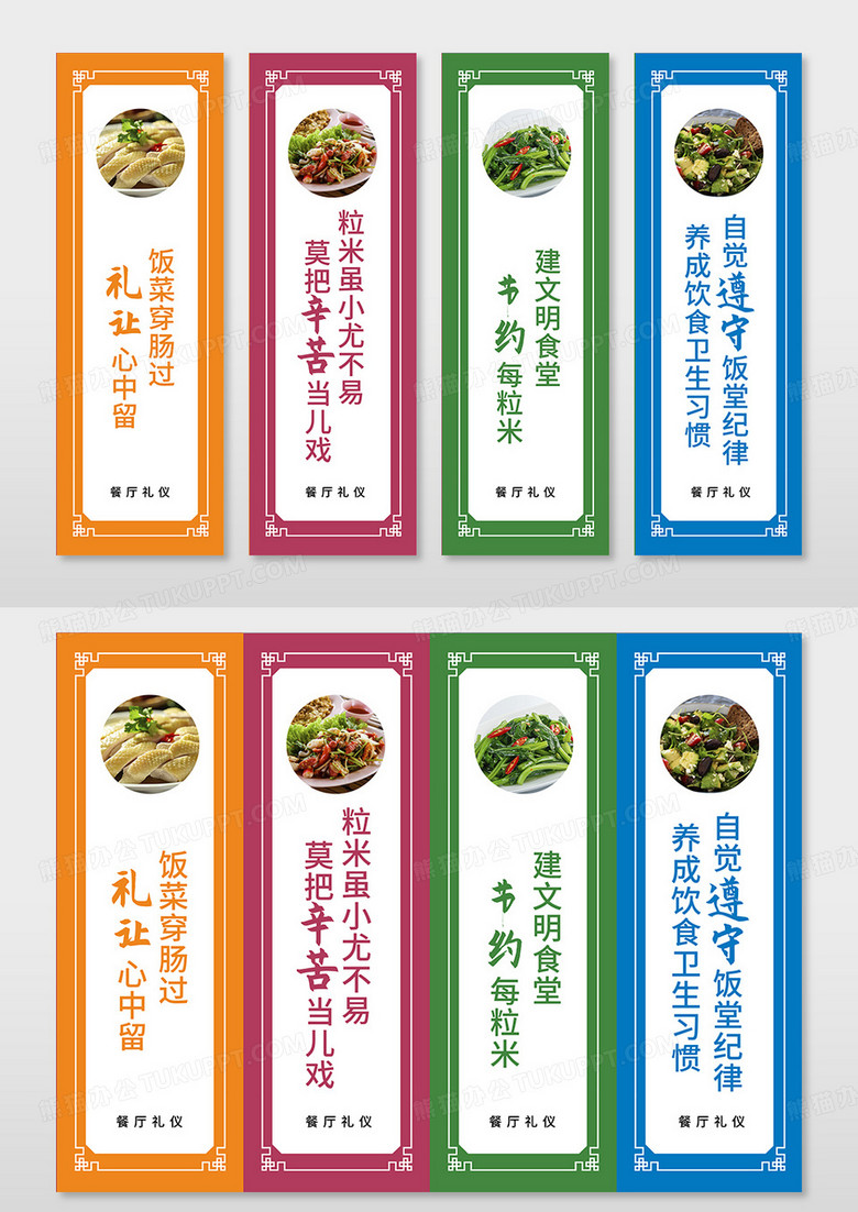 简约餐桌礼仪文明餐桌光盘行动节约粮食珍惜粮食挂画