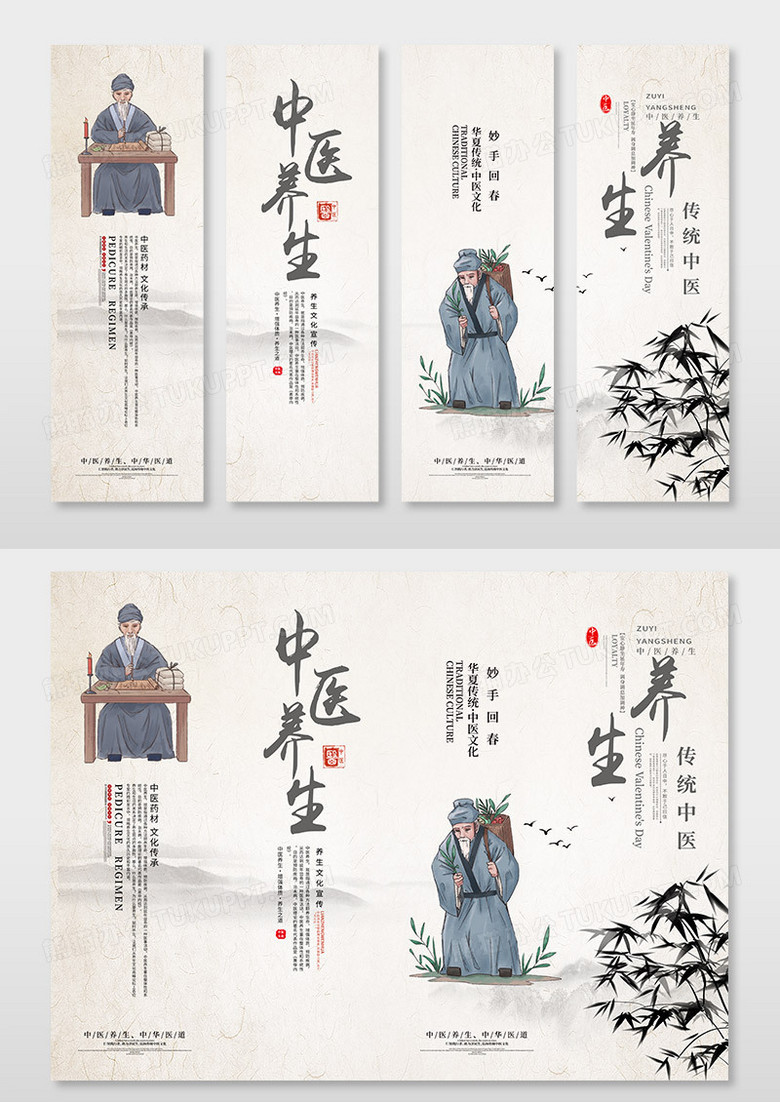中国风中医养生中医文化宣传展板挂画设计