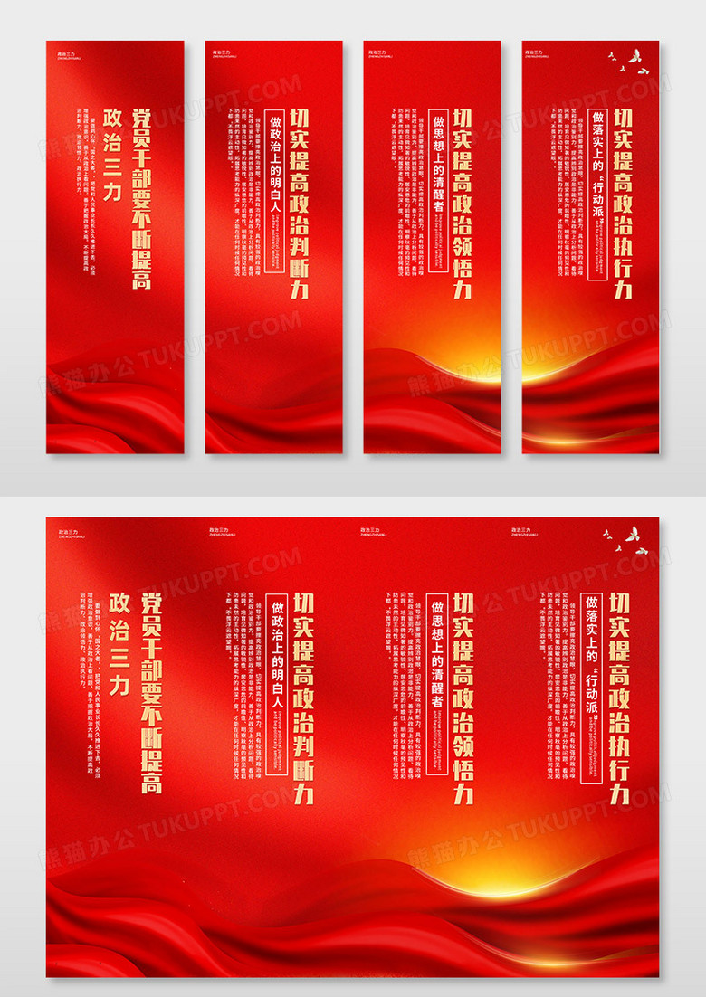 红色党员干部党建挂画设计