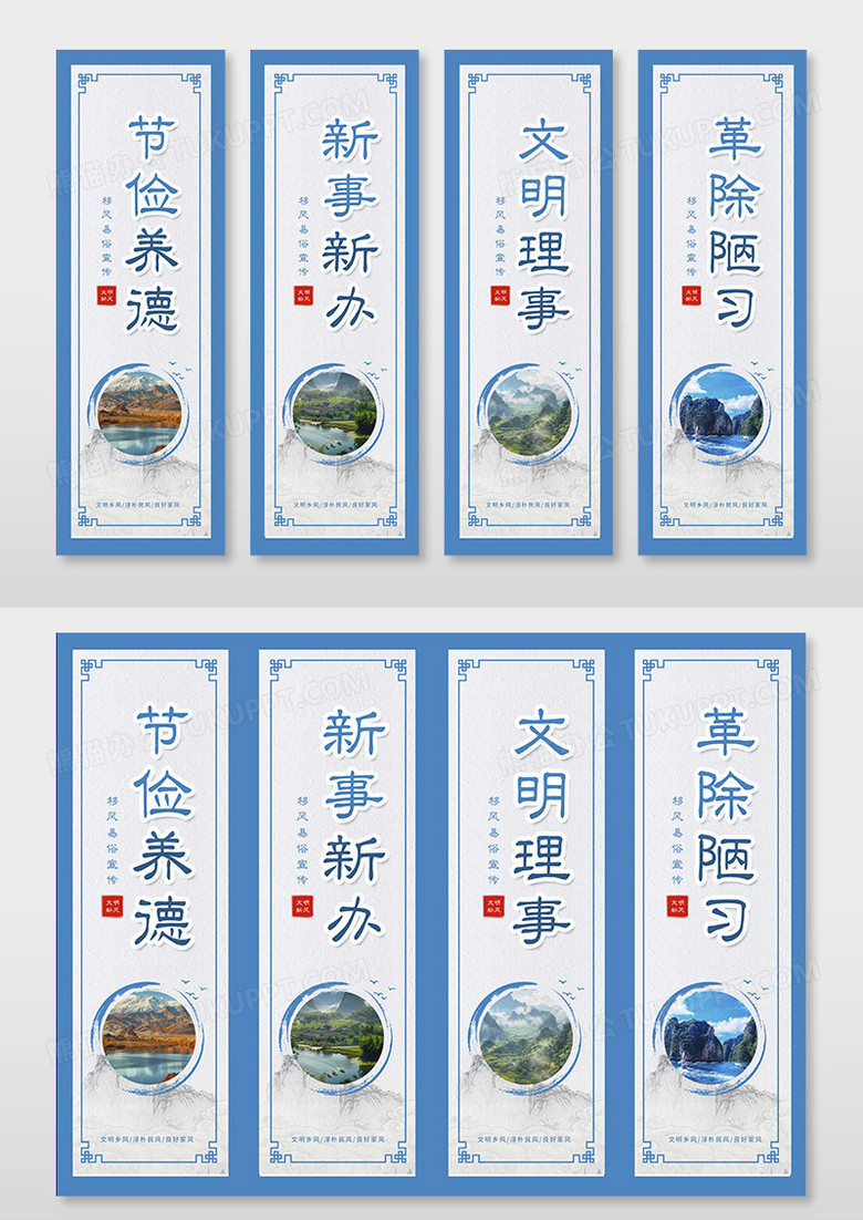 蓝色山水画古风古典移风易俗宣传挂画海报设计