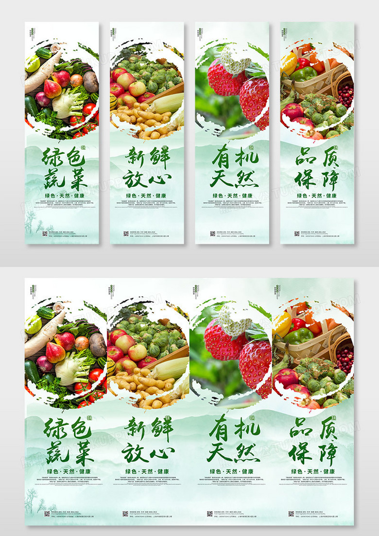 淡绿色背景清新绿色蔬菜挂画