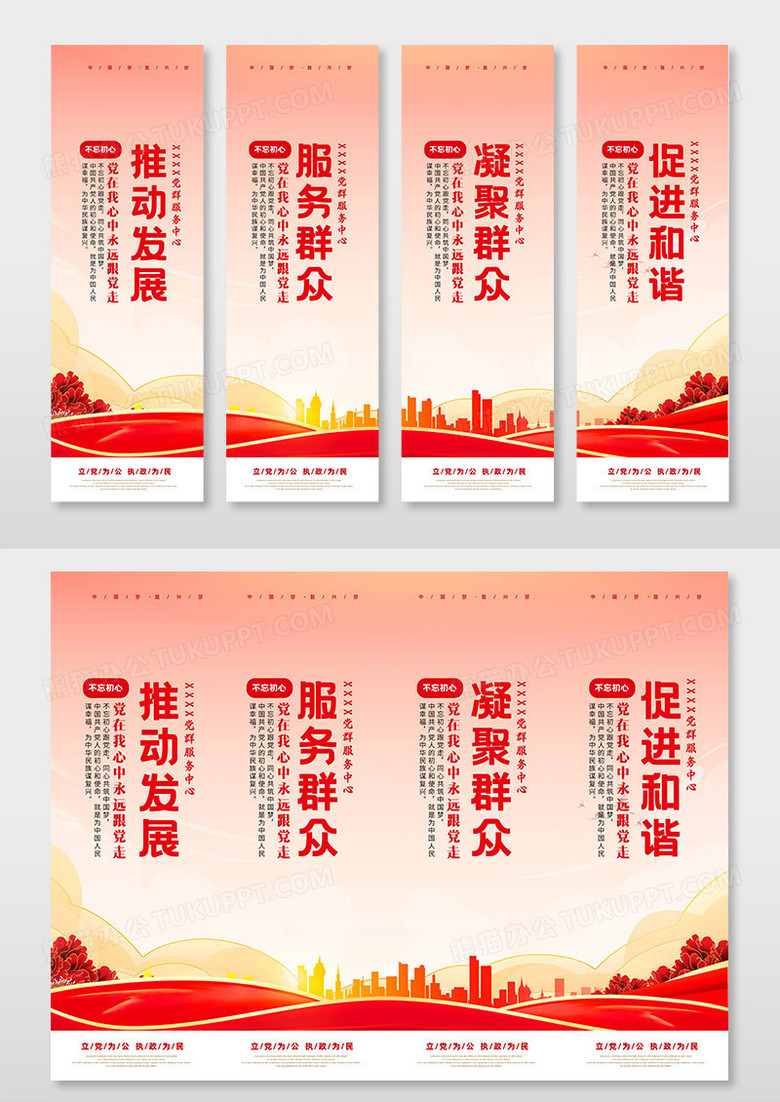 红色党建便民服务站党群服务中心挂画