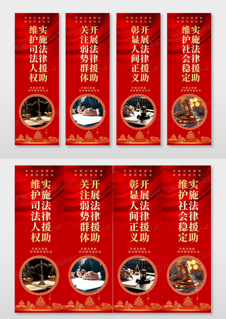大气红色时尚烫金法律宣传系列挂画法律援助