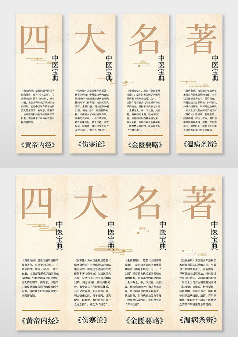 复古中医文化中医馆挂画设计