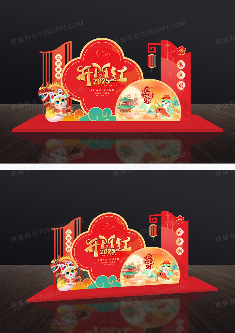 红色2025年蛇年新年开门红美陈布置展示