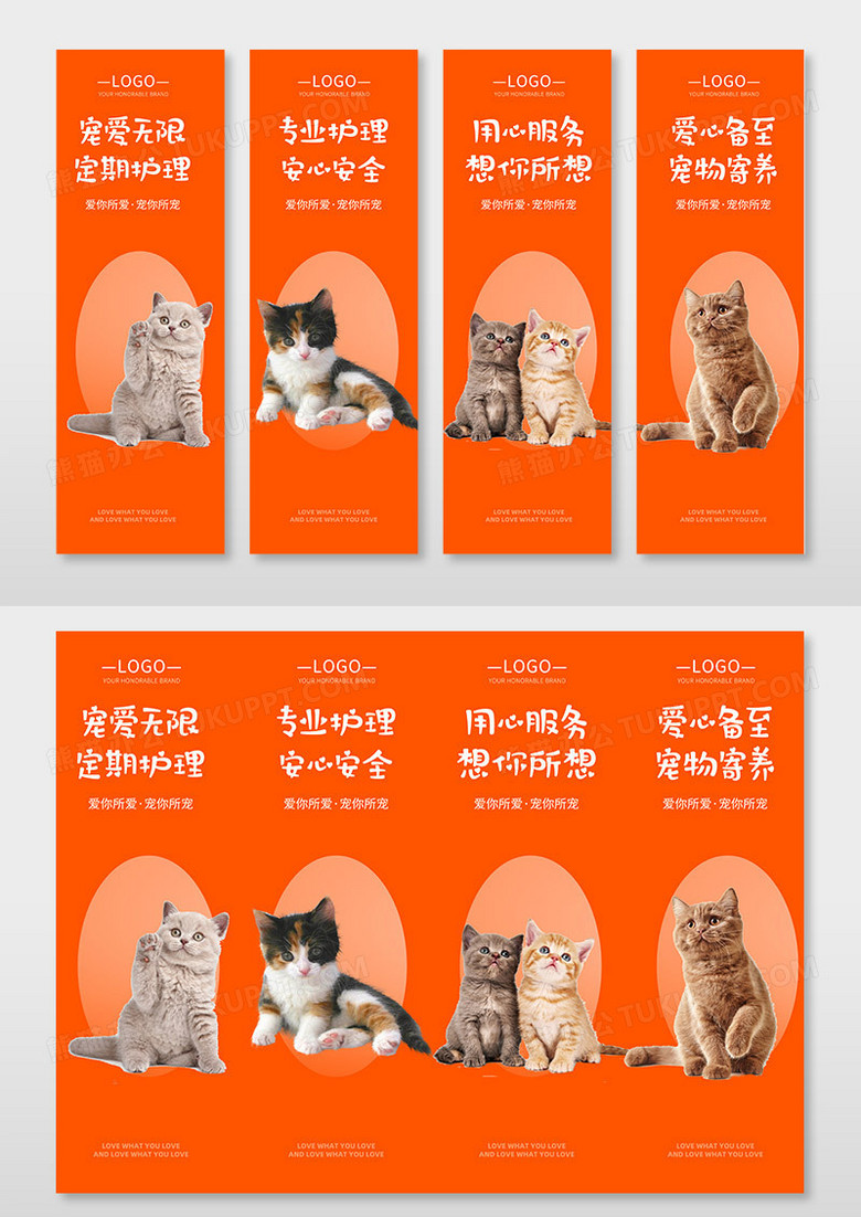 宠物挂画宠物店宠物医院猫猫宠物萌宠挂图