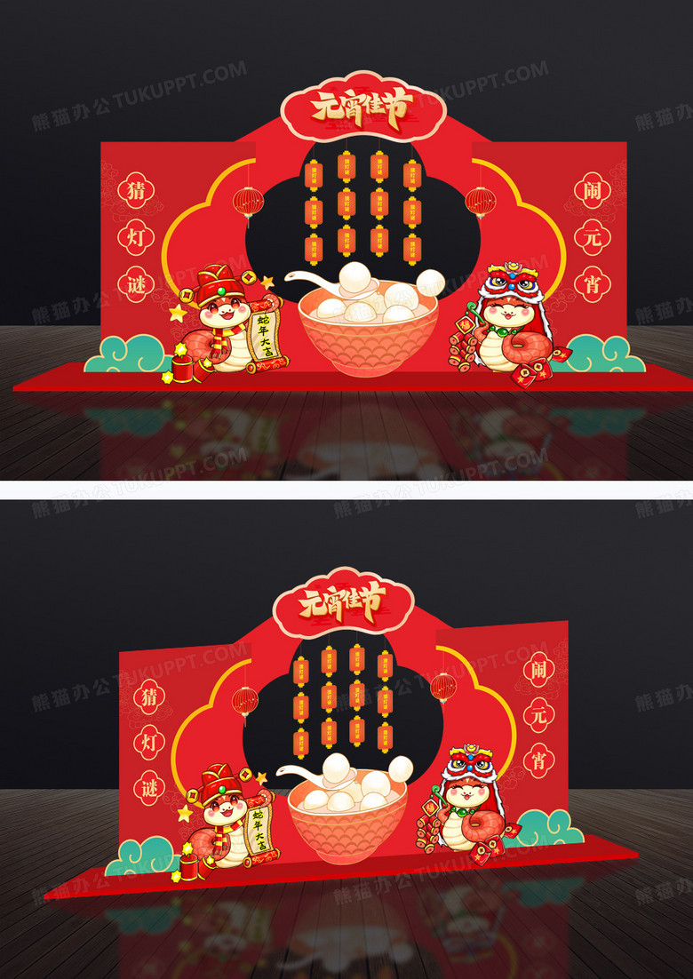 红色元宵猜灯谜美陈装饰