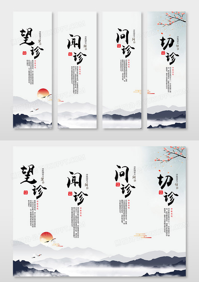 中国风中医文化望闻问切宣传挂画设计