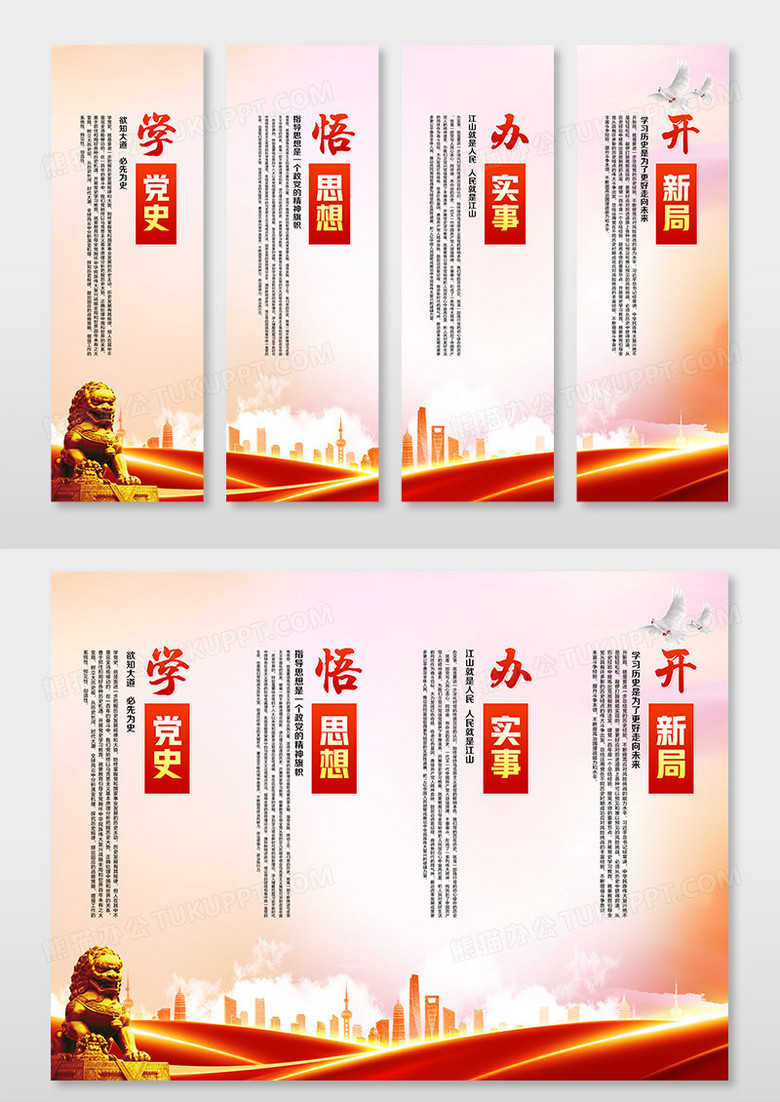 红色学党史悟思想办实事开新局挂画