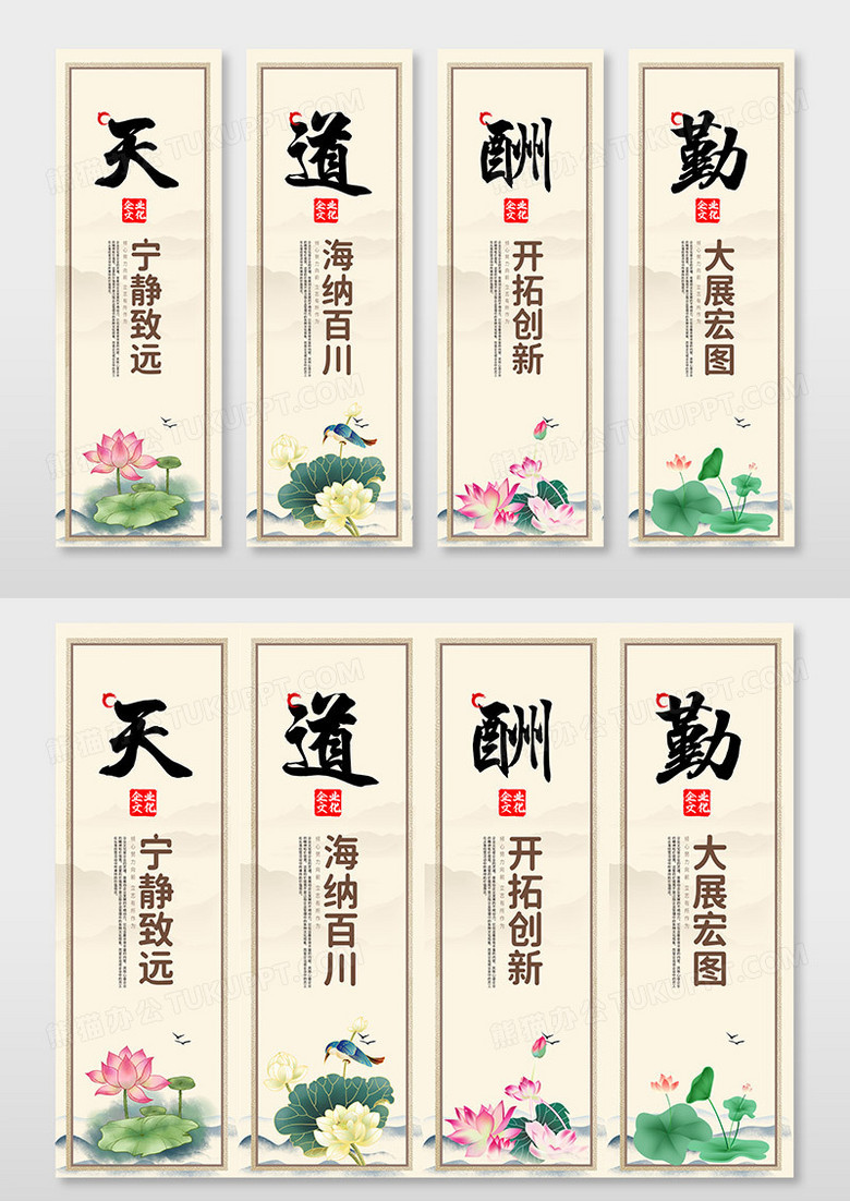 简约中国风古风时尚天道酬勤中国风传统文化挂画四件套