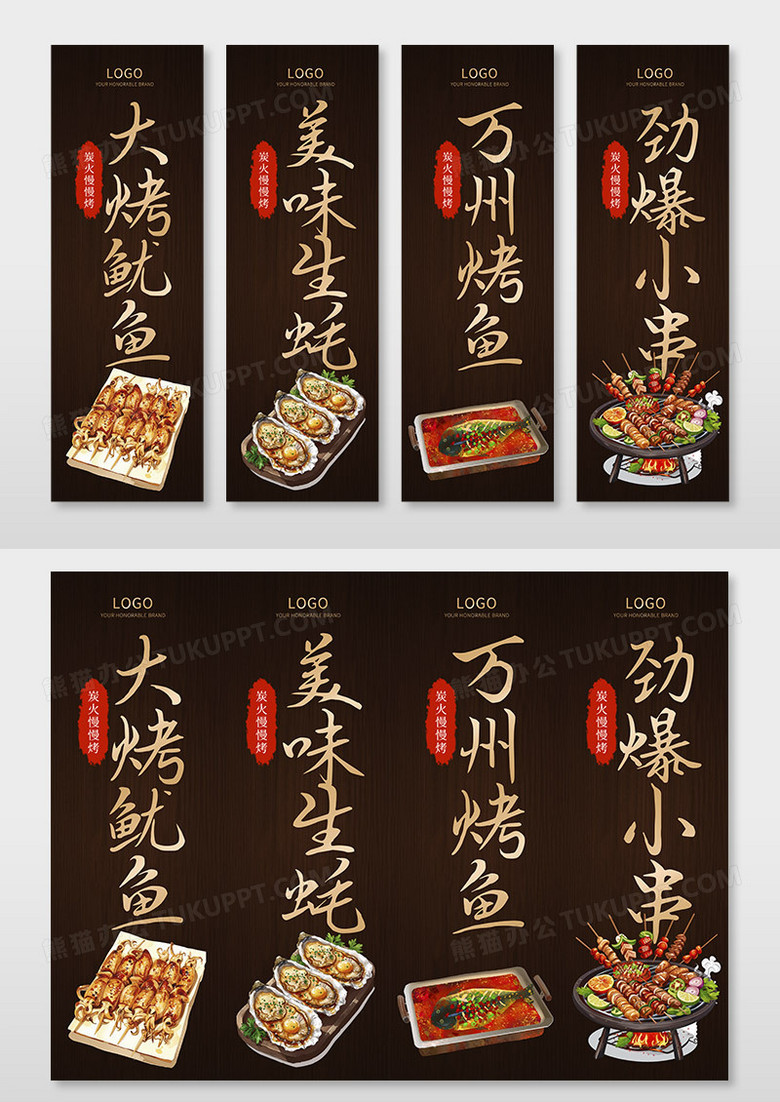 深色烧烤摊烧烤名烧串撸串小串挂画烧烤挂画