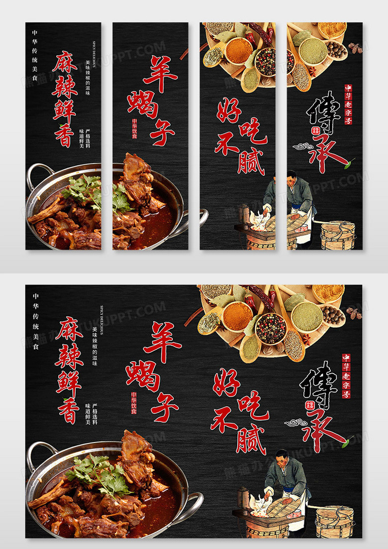 黑色时尚创意简约羊蝎子美味佳肴美食羊蝎子火锅推荐宣传挂画展板