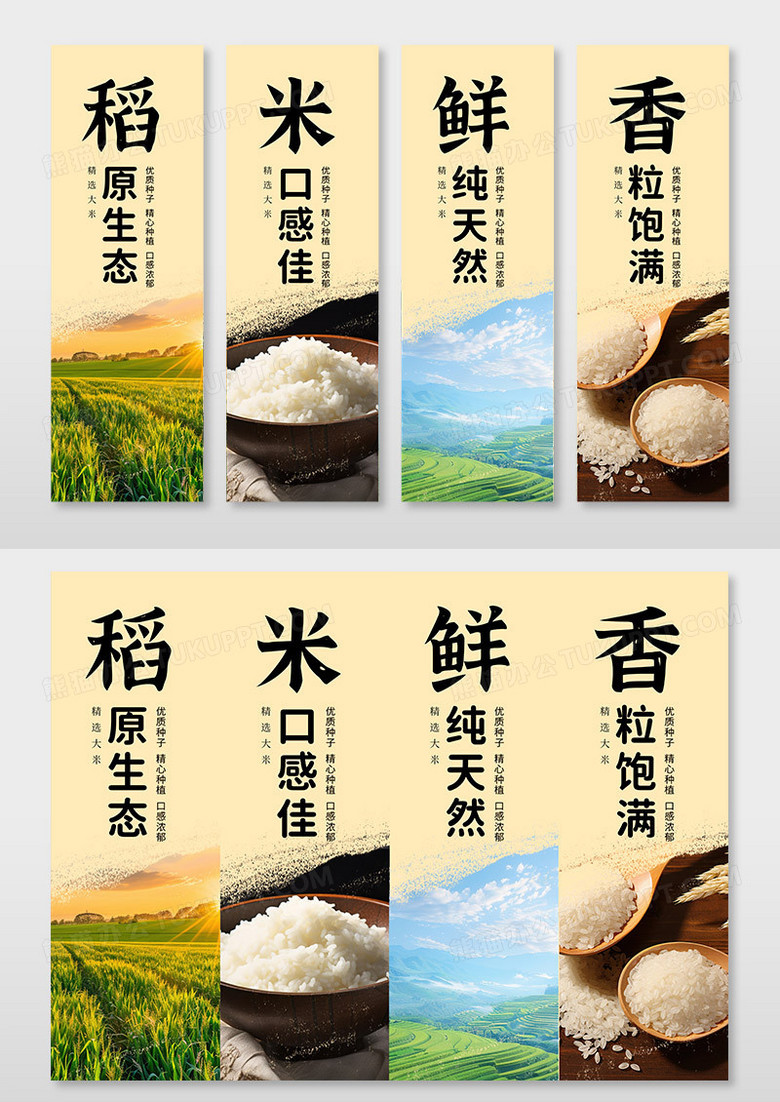 简约时尚创意风格大米套图有机大米挂画