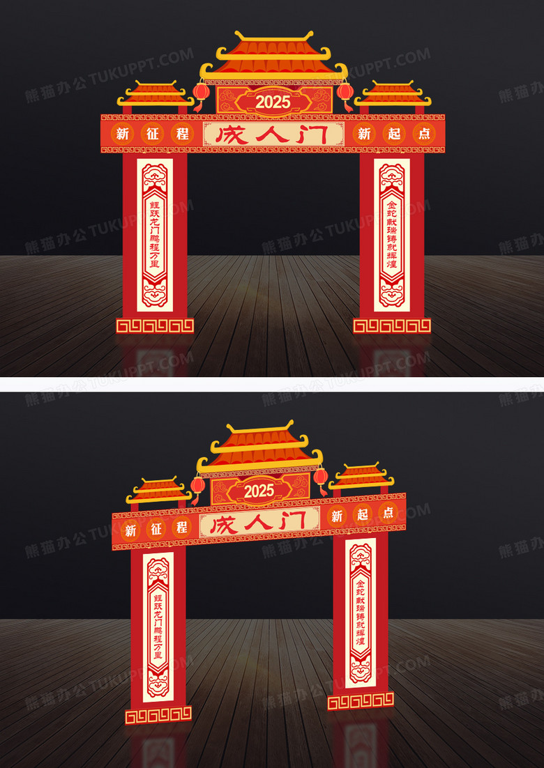 红色拱门龙门架成人门美陈