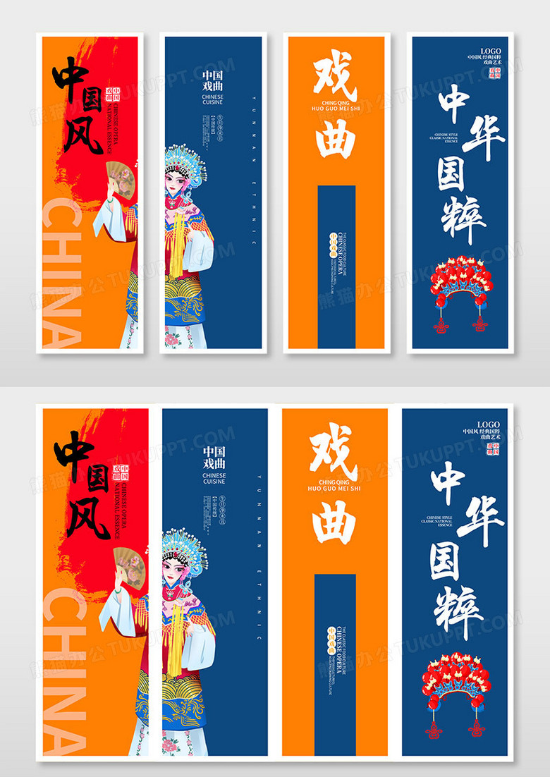 世界戏剧日红蓝色大气中国风戏曲文化挂画设计