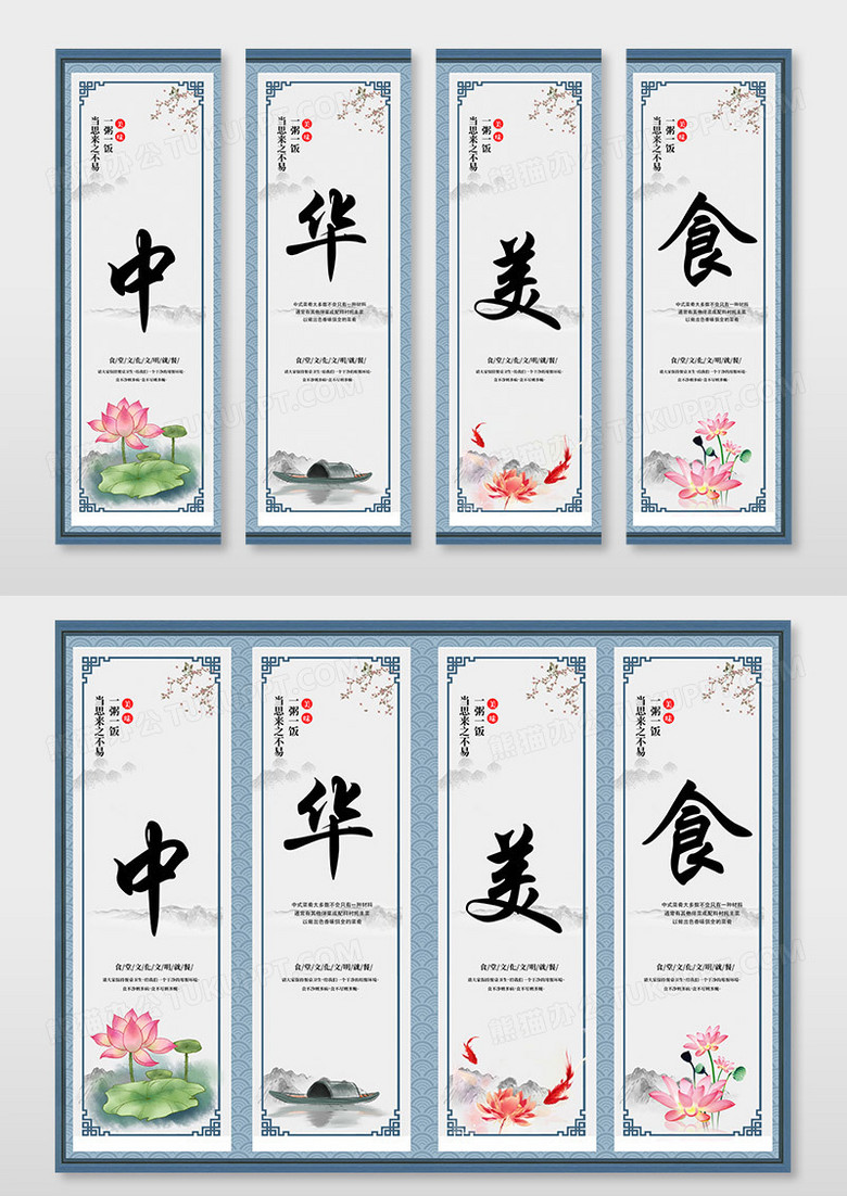 简约时尚古风中国风餐厅文化美食海报挂画中华美食