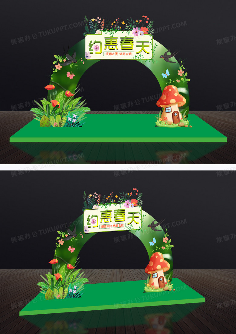 春天商场约惠春天美陈春季拱门春天氛围春天商场布置