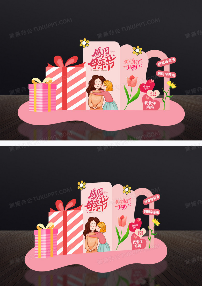 粉色感恩母亲节商场美陈