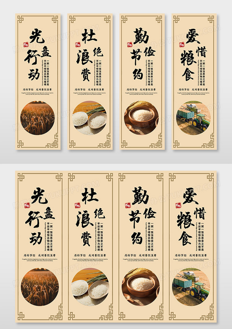 光盘行动爱惜粮食中国风挂画设计