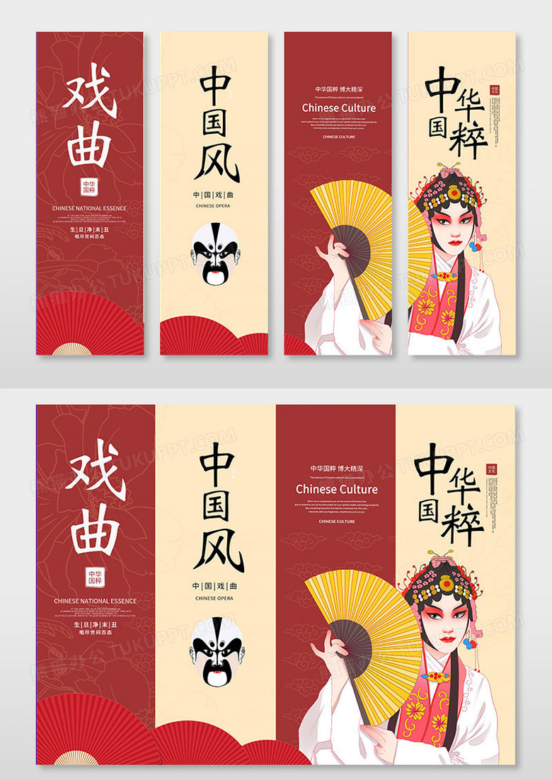 红色国潮世界戏剧日戏曲挂画展板设计