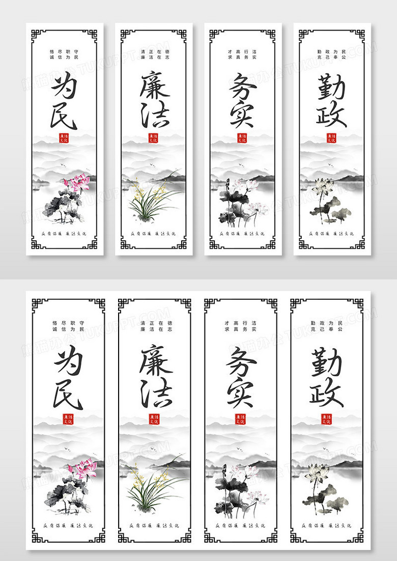 水墨风中国风廉洁廉政文化党建宣传套图挂画廉洁党建挂画