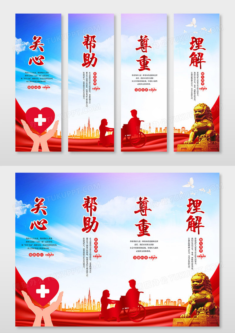红色共同奔小康扶助残疾人挂画