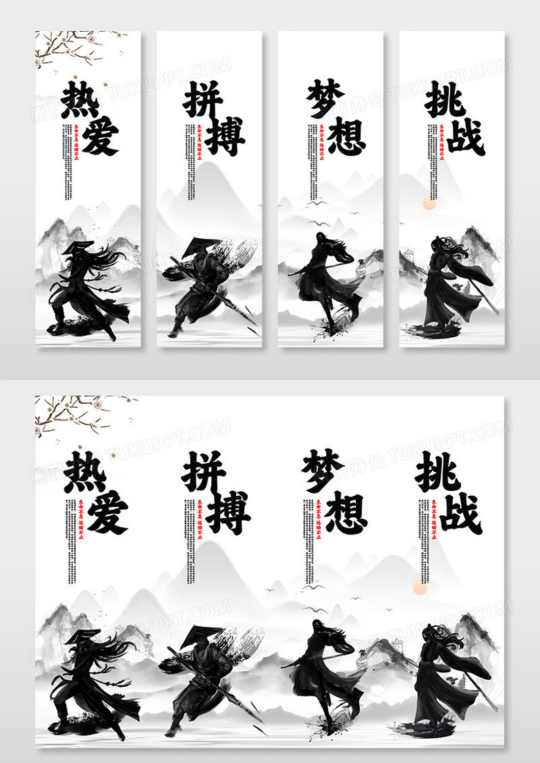 简约中国风古风山水渐变武术套图挂画