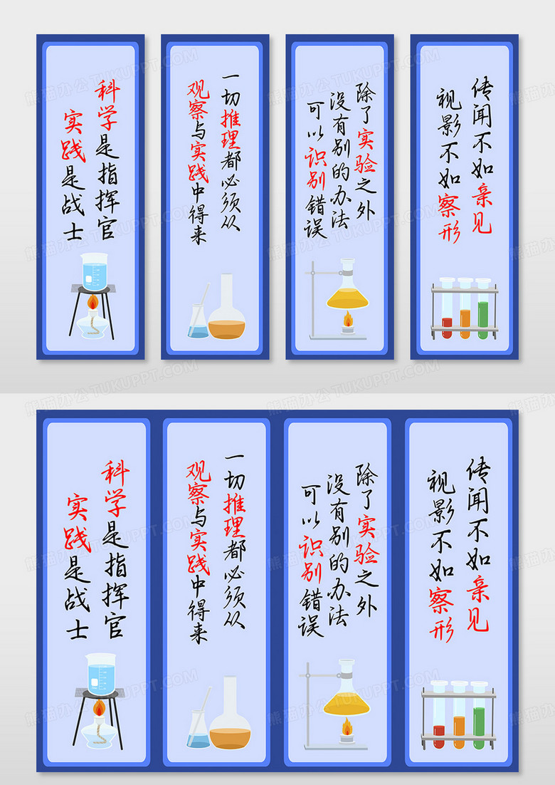 蓝色简约大气科学是指挥官挂画