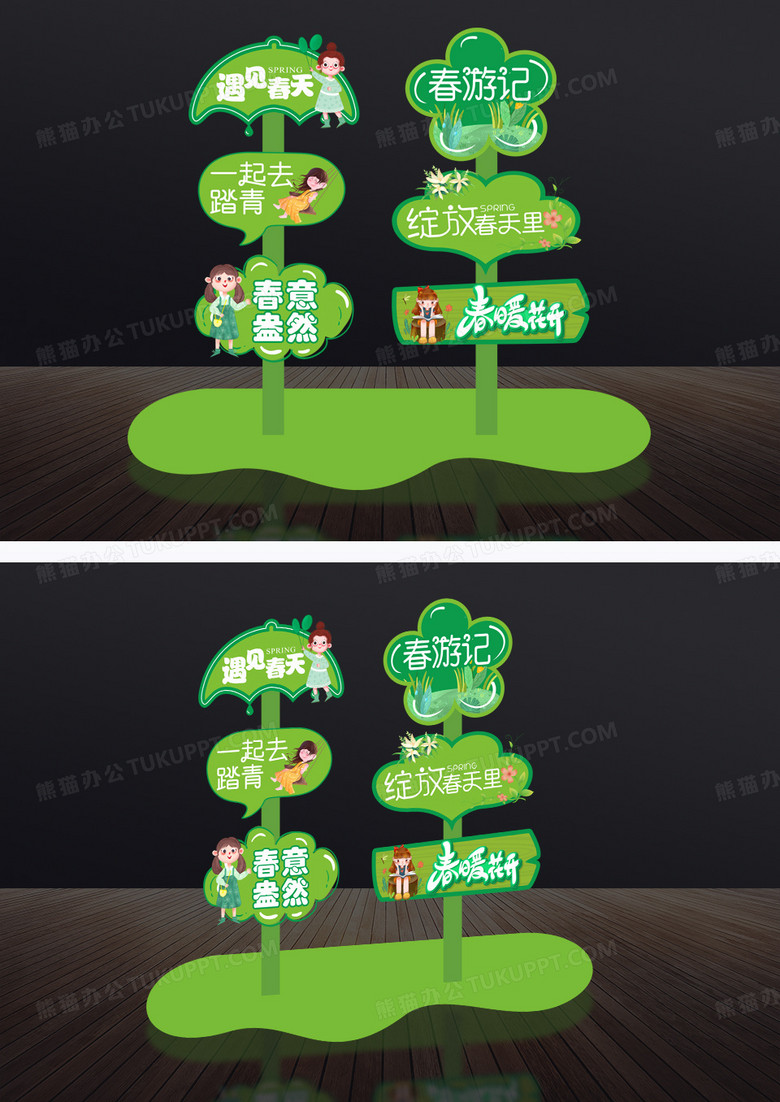 绿色春季商场路牌拍照打卡美陈指引