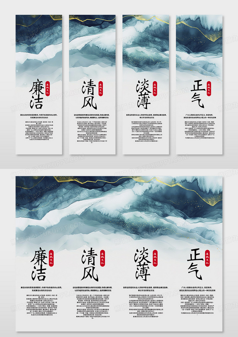 小清新廉洁清风淡薄正气文化挂画廉洁文化挂画