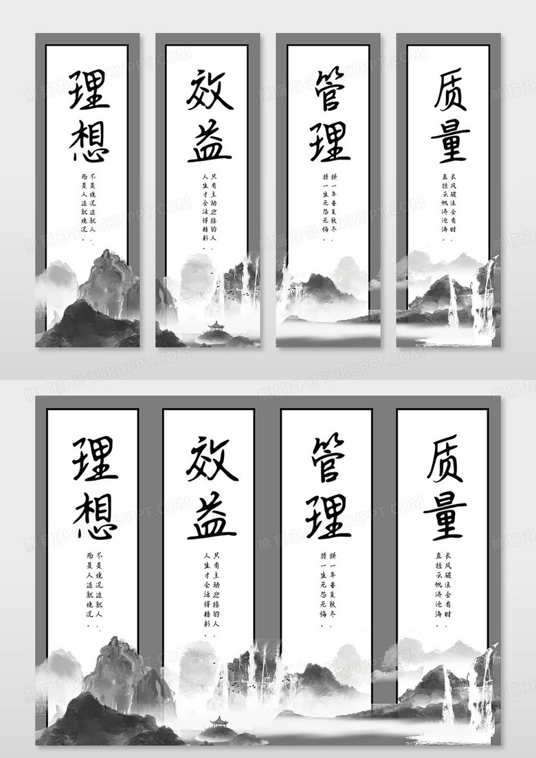 剪影山水风景公司企业文化标语励志挂画套图
