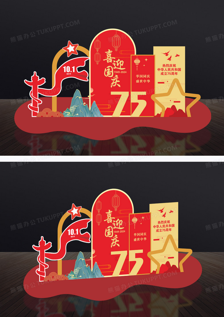 红色国庆美陈布置装饰展示