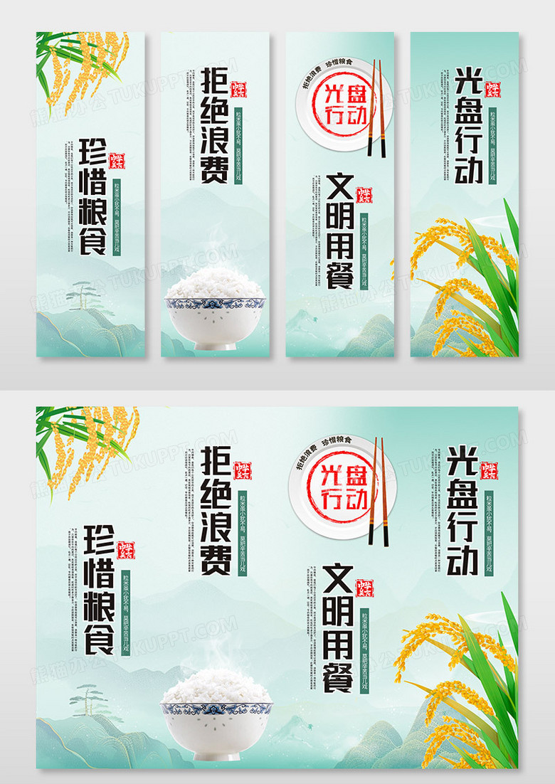 绿色时尚古风创意简约文明餐桌挂画文明用餐文明餐桌挂画