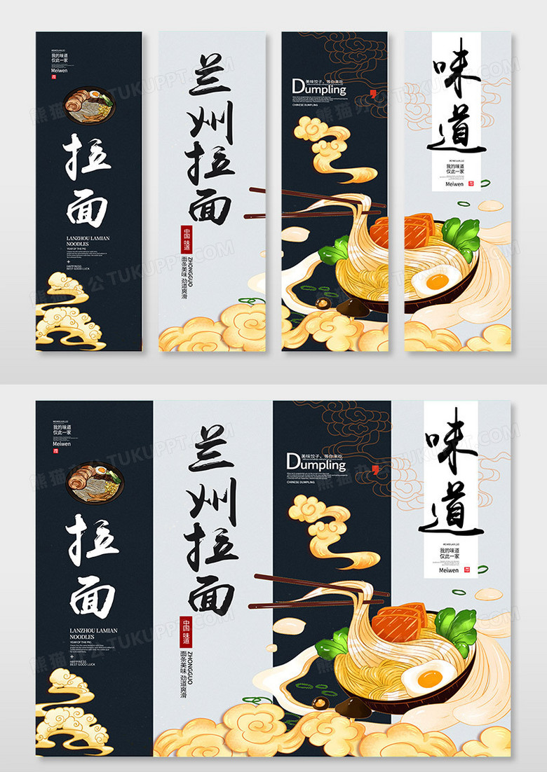 蓝色中国风兰州拉面美食挂画