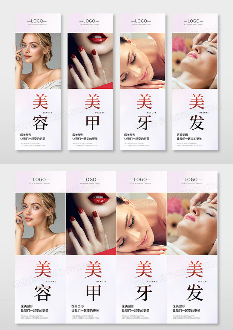 简约精致风格医美美容美甲美牙海报挂画医美医疗美容挂画