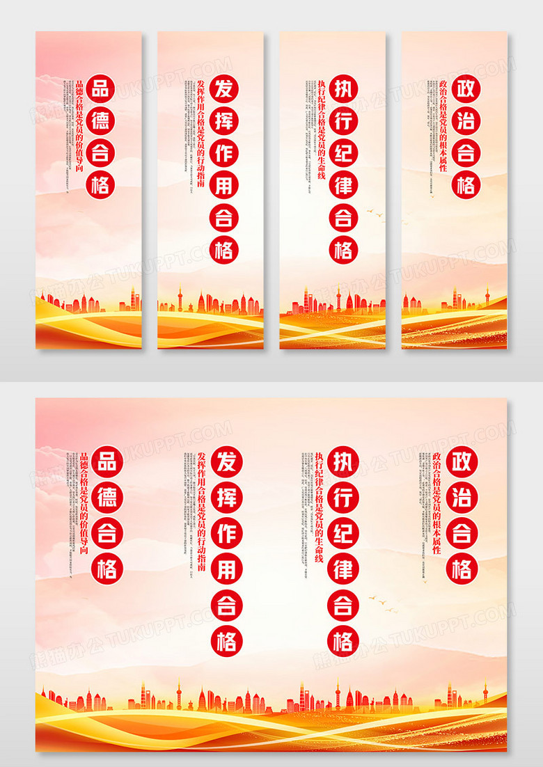 红色党员干部党建挂画