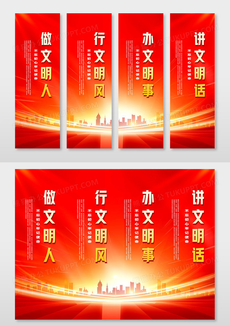 红色党建不忘初心牢记使命党政党课宣传挂画