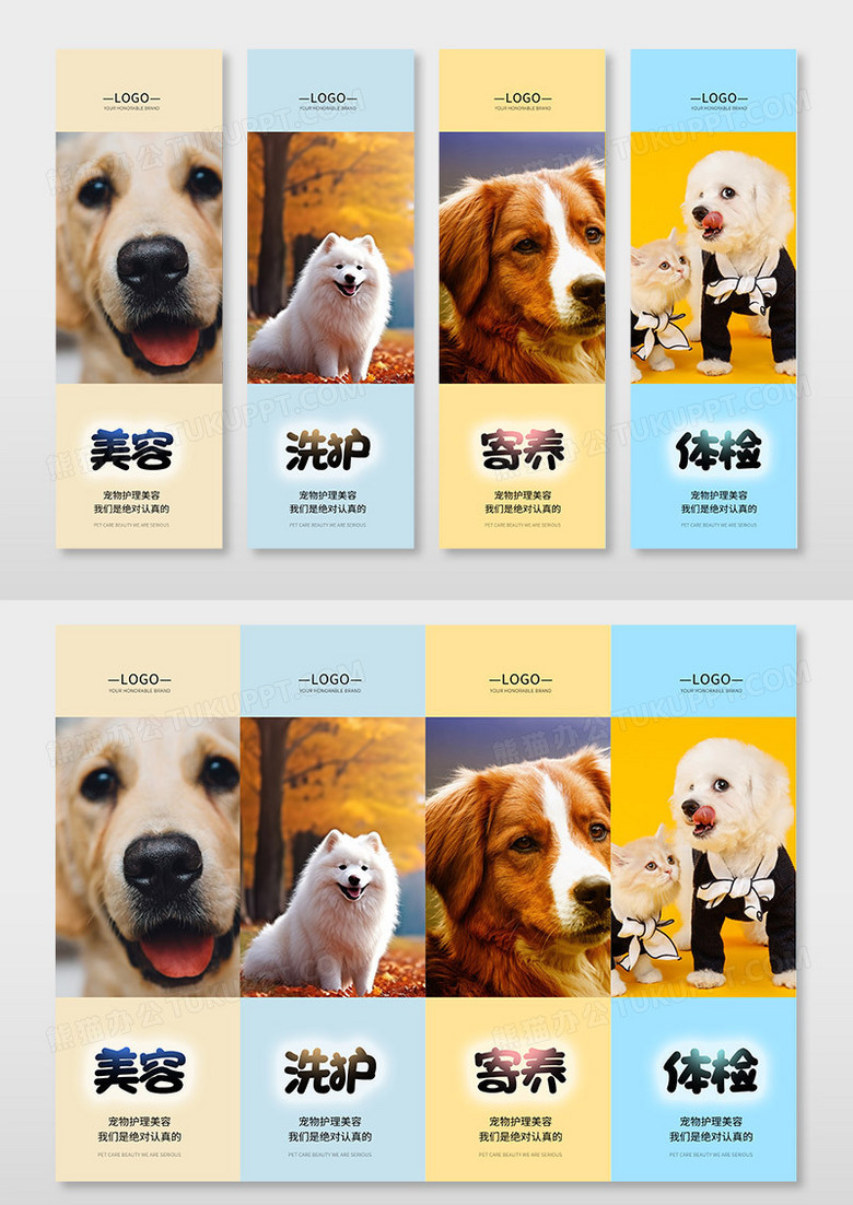 清新风格宠物店海报挂画宠物医院挂画狗狗宠物萌宠挂图