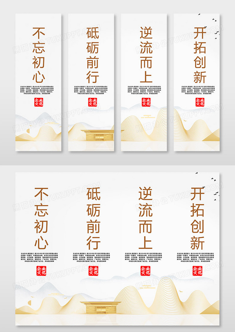简约时尚中国风山水企业标语挂画套图水墨画装饰套图企业挂画