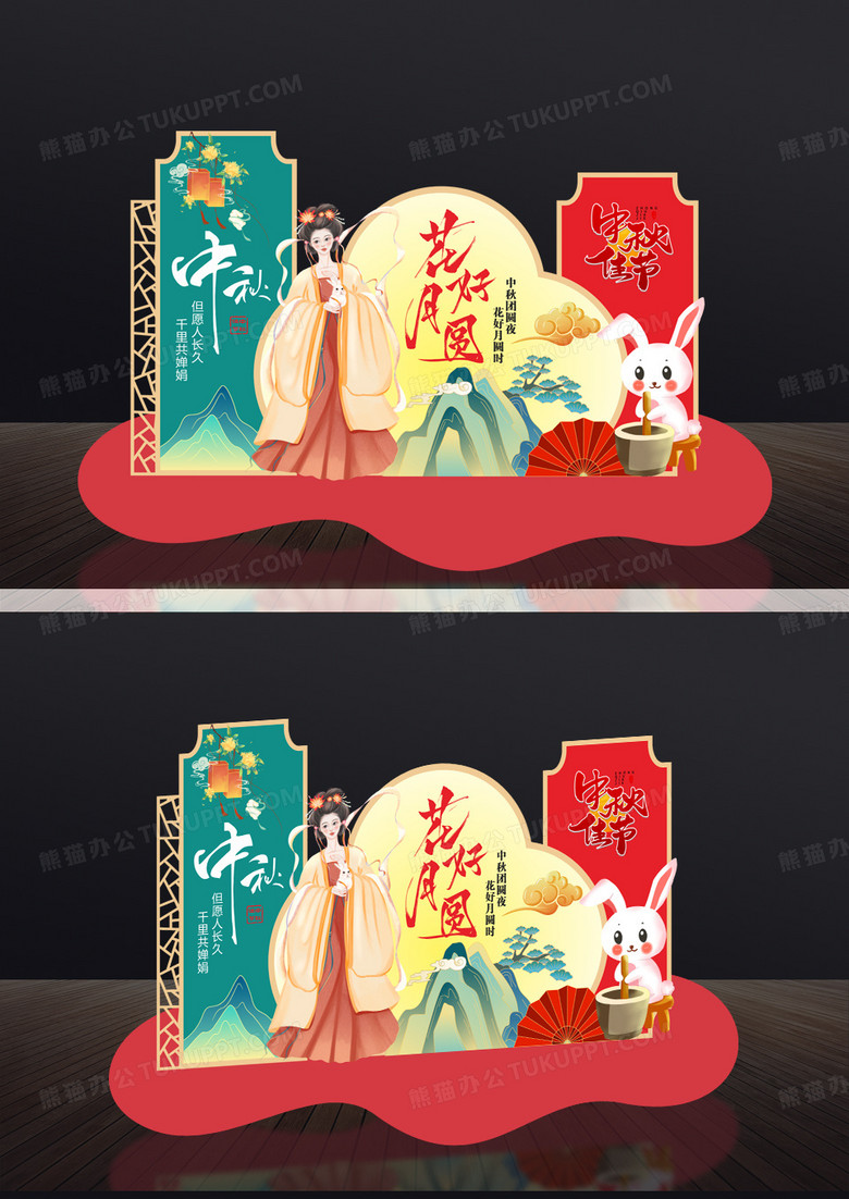 国潮月满中秋花好月圆美陈