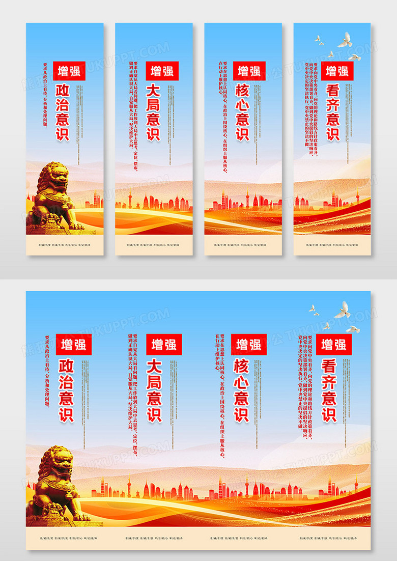 蓝色渐变简约增强四个意识挂画