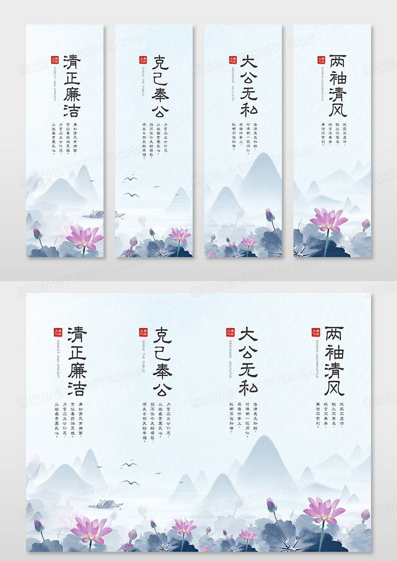 古风莲花简约大气廉政文化挂画