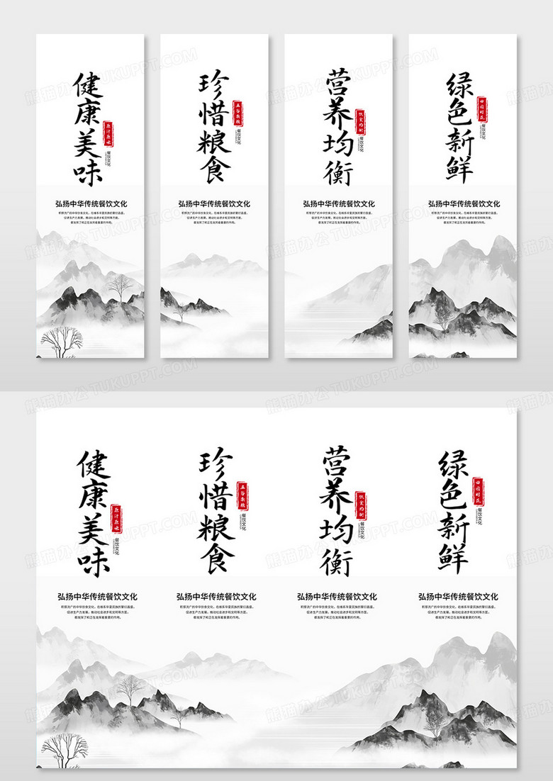 中国风健康美味珍惜粮食均衡营养与健康饮食套图挂画