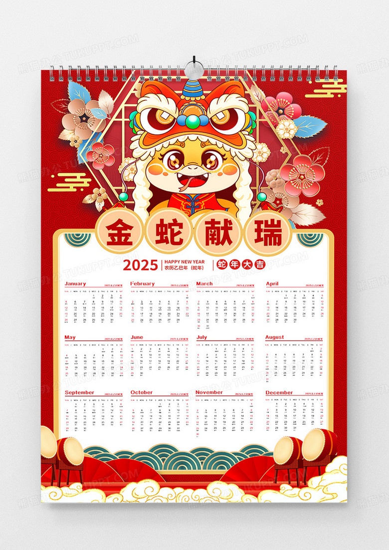 红色喜庆2025蛇年金蛇献瑞蛇年新年挂历蛇年日历蛇年挂历宣传海报