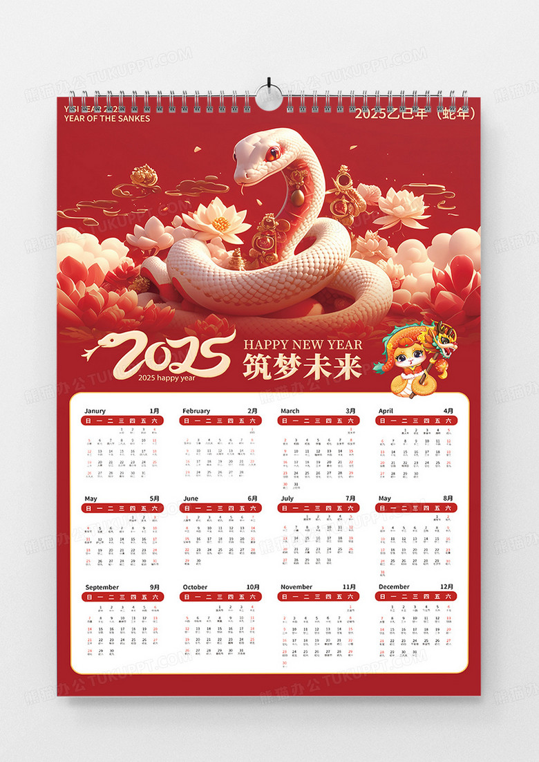 红色喜庆2025年筑梦未来蛇年挂历宣传海报